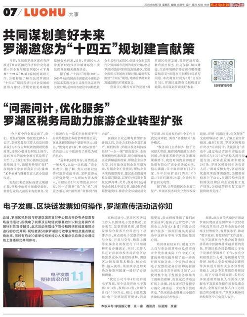 巡查员最新爆料新闻稿怎么写,最新新闻事件深度解析  第3张