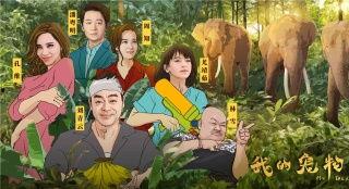 电视剧大象在线观看,揭秘网络剧背后的精彩故事 第3张 电视剧大象在线观看,揭秘网络剧背后的精彩故事 第3张